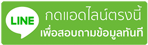 ติดต่อ เช่ารถ