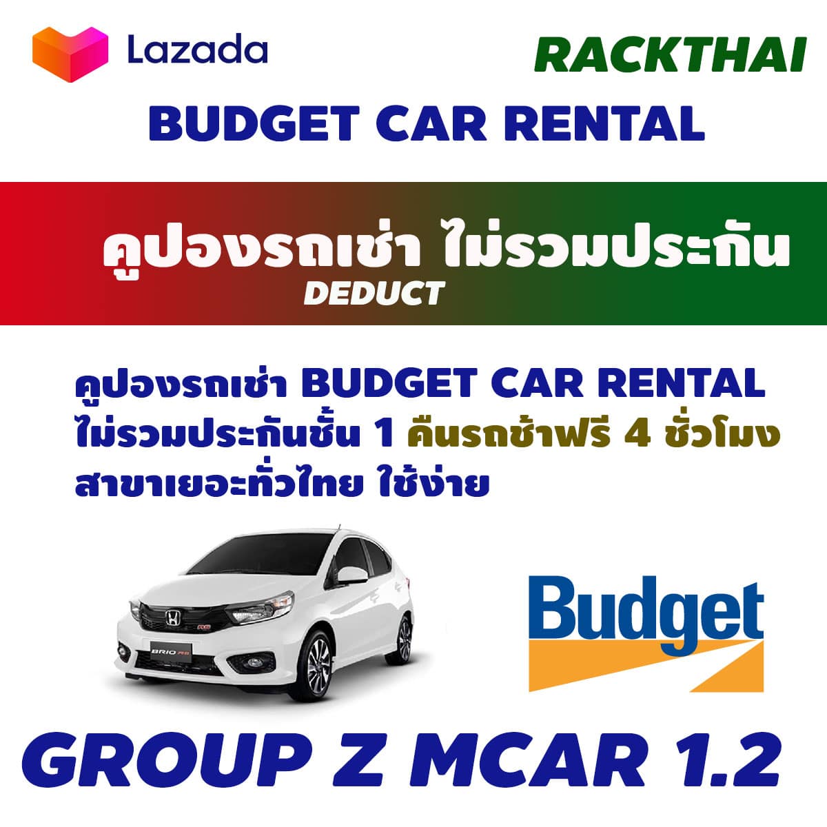 lazadabudget1200-deduct คูปองรถเช่า